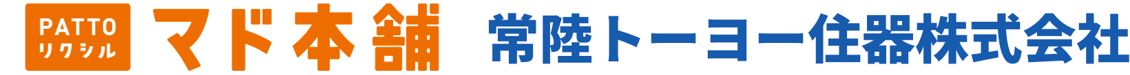 常陸トーヨー住器